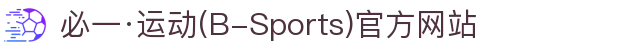 必一·运动(B-Sports)官方网站